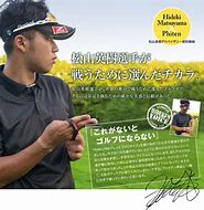 松山英樹が信頼するファイテンブレスレットの 効果とつけ方！ | ゴルフ
